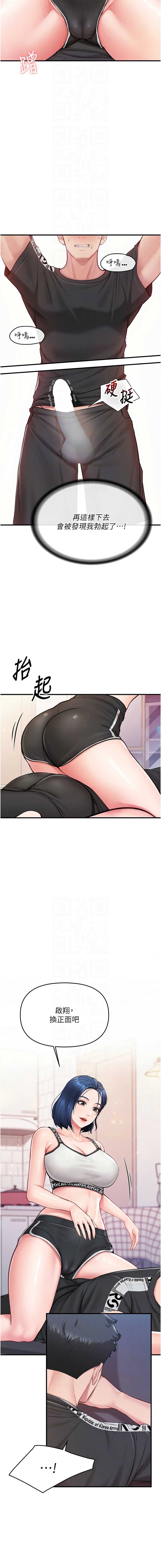 报告女班长：一根突起