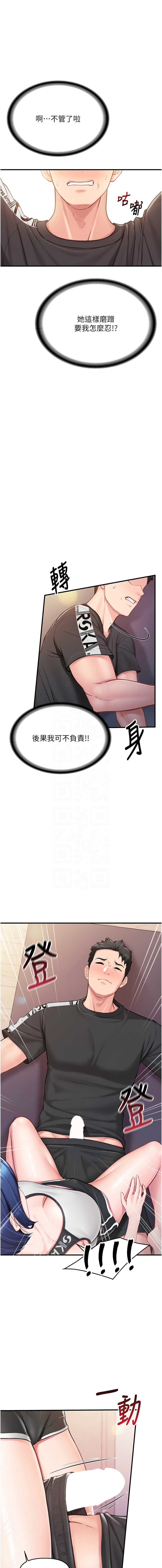 报告女班长：一根突起