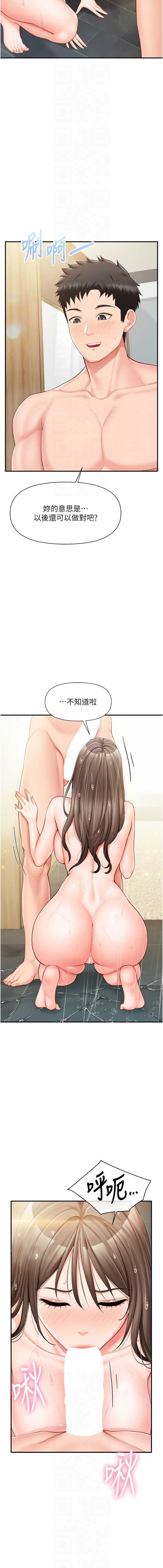 报告女班长：一根突起