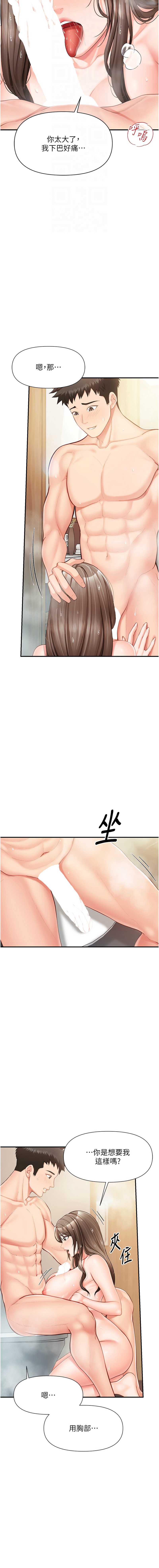 报告女班长：一根突起
