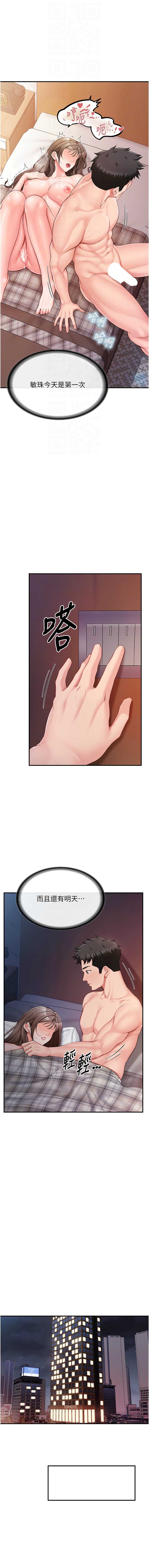 报告女班长：一根突起