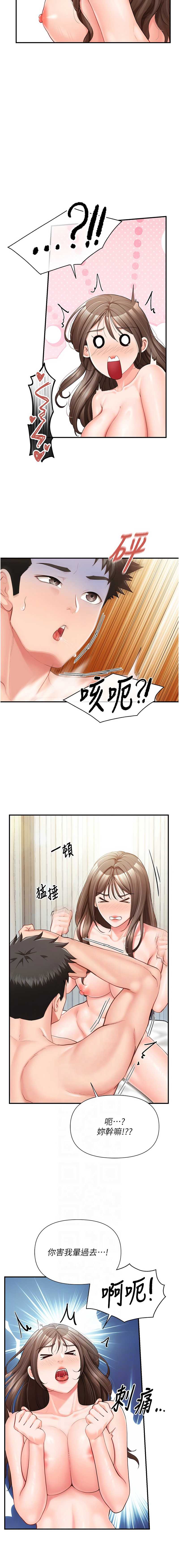 报告女班长：一根突起
