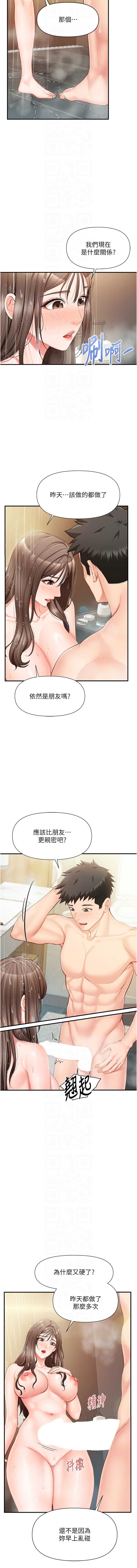 报告女班长：一根突起