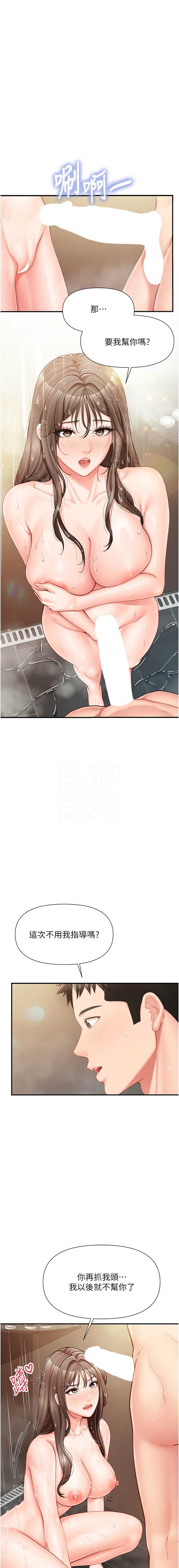 报告女班长：一根突起