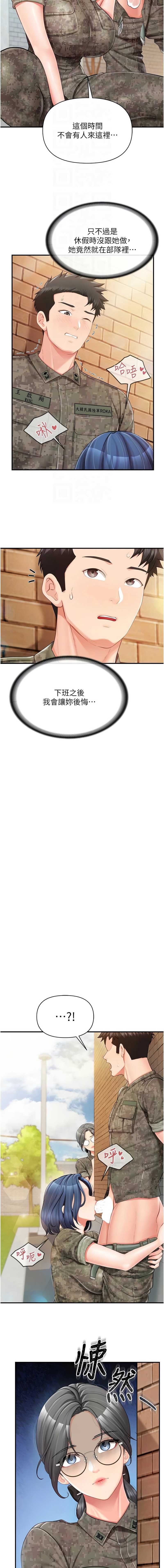 报告女班长：一根突起