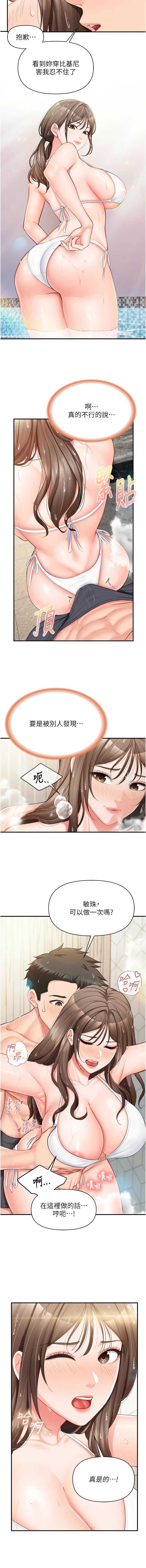 报告女班长：一根突起