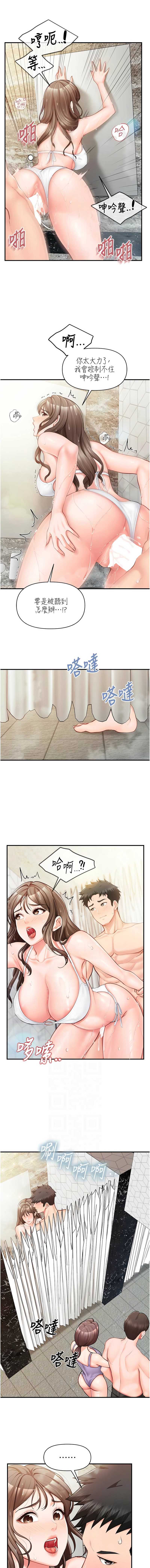 报告女班长：一根突起