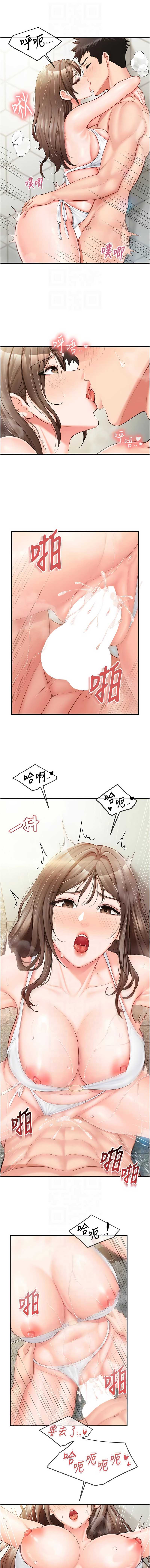 报告女班长：一根突起