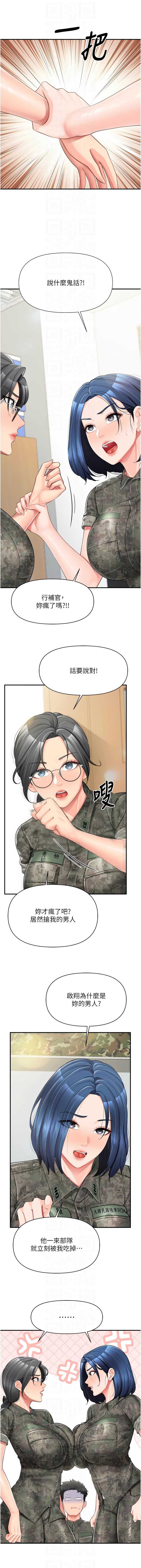 报告女班长：一根突起