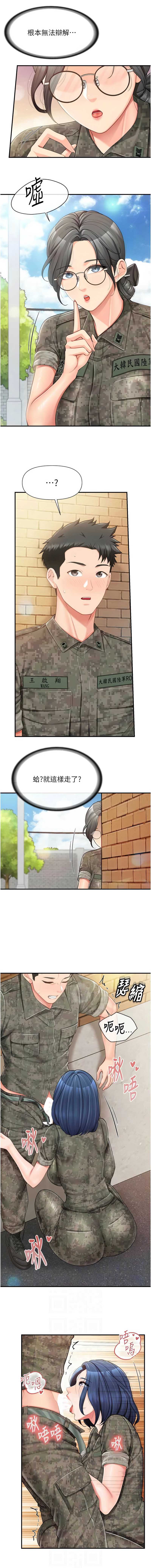 报告女班长：一根突起