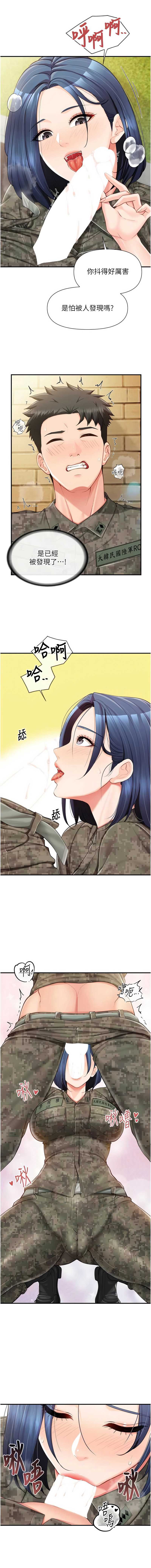 报告女班长：一根突起
