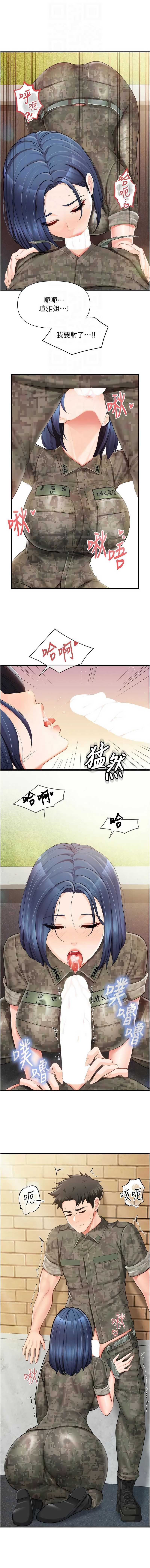 报告女班长：一根突起