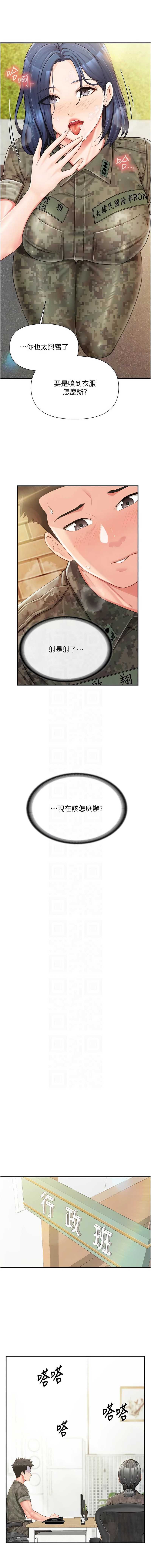 报告女班长：一根突起