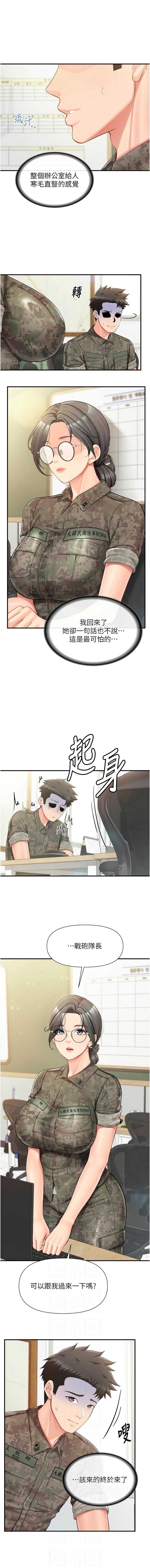 报告女班长：一根突起