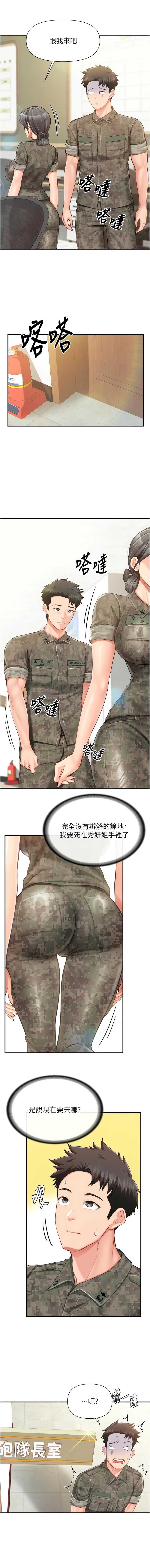 报告女班长：一根突起