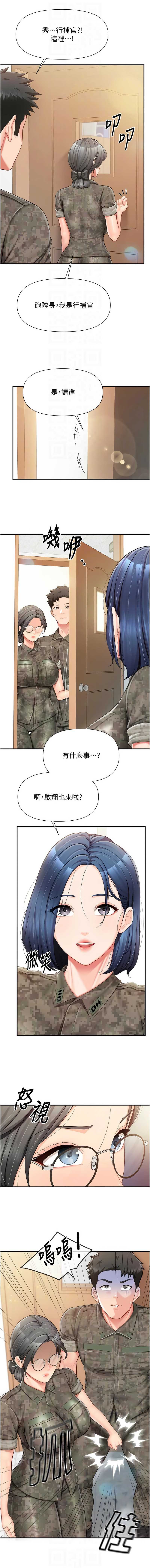 报告女班长：一根突起