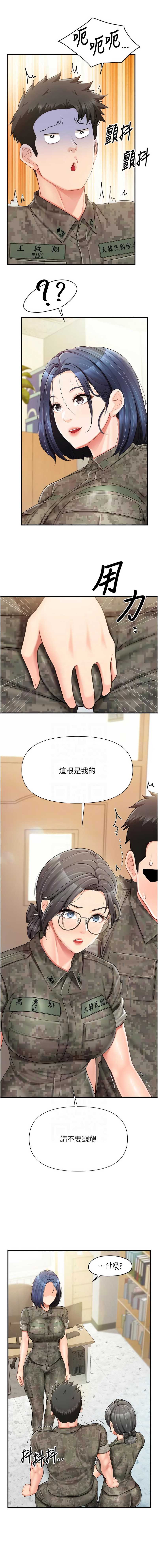 报告女班长：一根突起