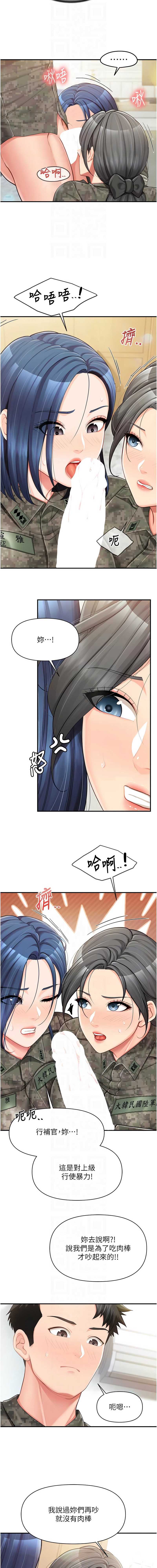 报告女班长：一根突起