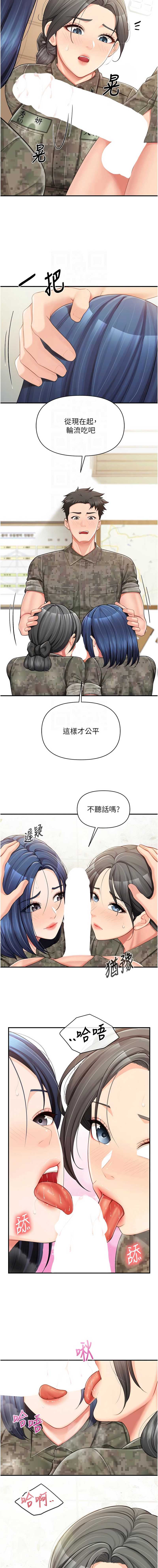 报告女班长：一根突起