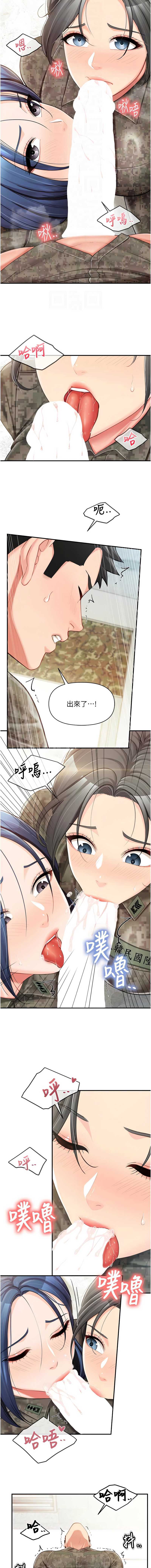 报告女班长：一根突起