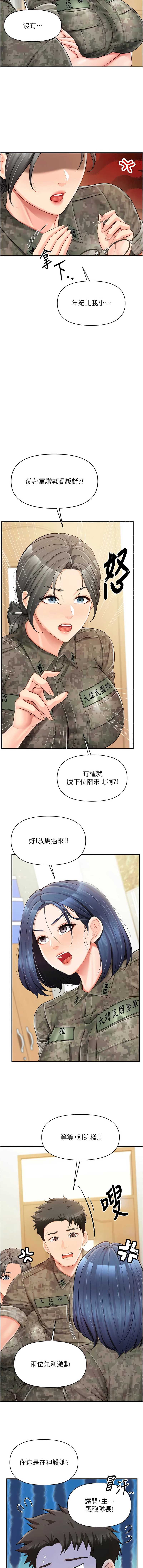 报告女班长：一根突起
