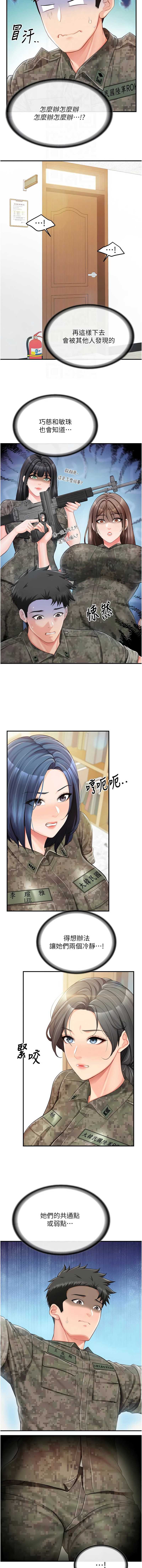 报告女班长：一根突起