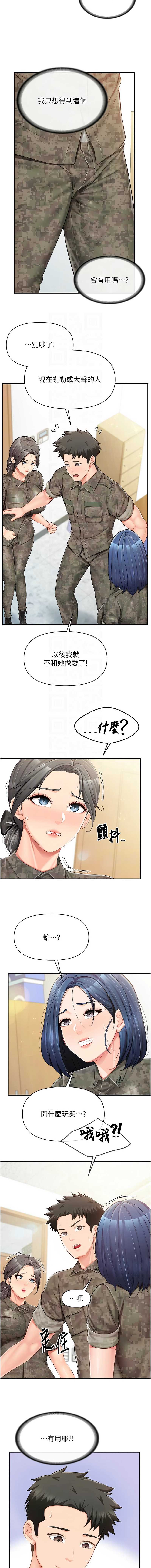 报告女班长：一根突起