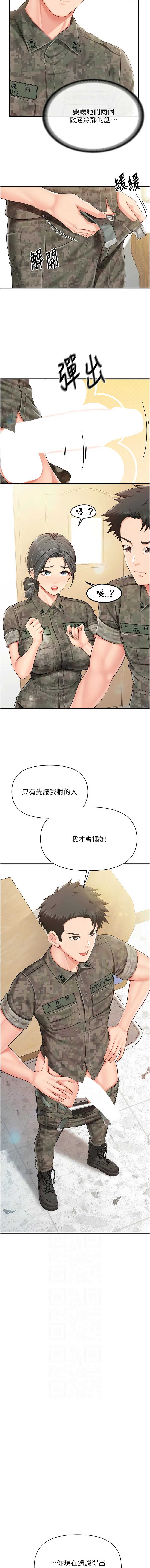报告女班长：一根突起