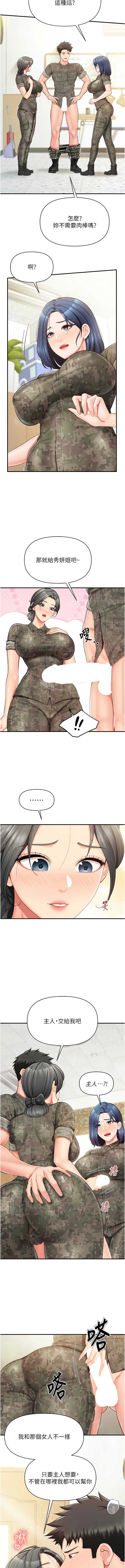 报告女班长：一根突起
