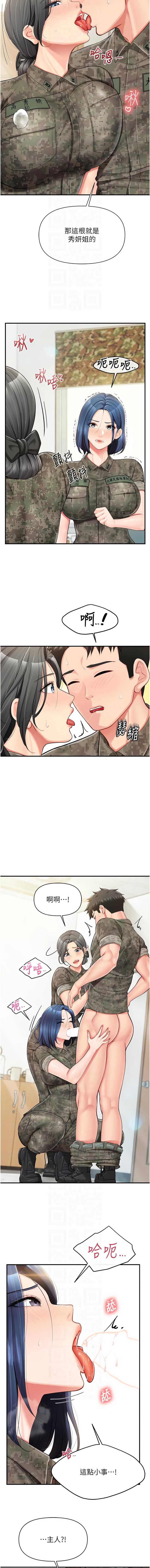 报告女班长：一根突起