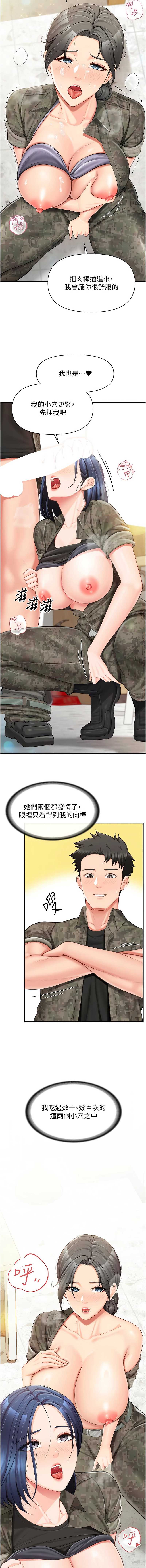 报告女班长：一根突起