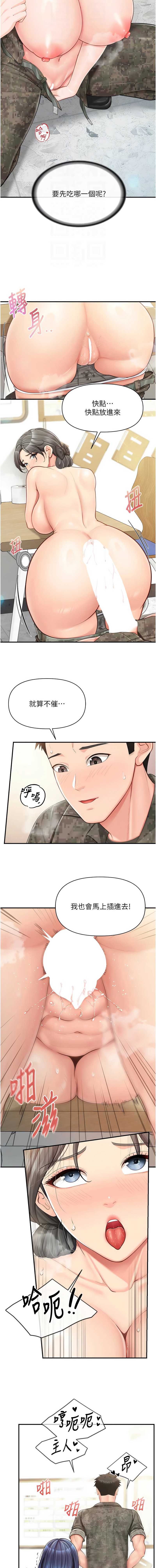 报告女班长：一根突起