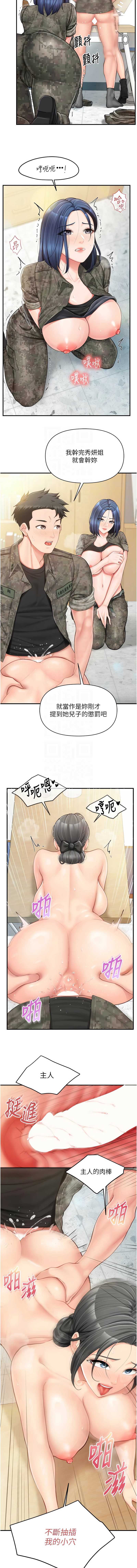 报告女班长：一根突起