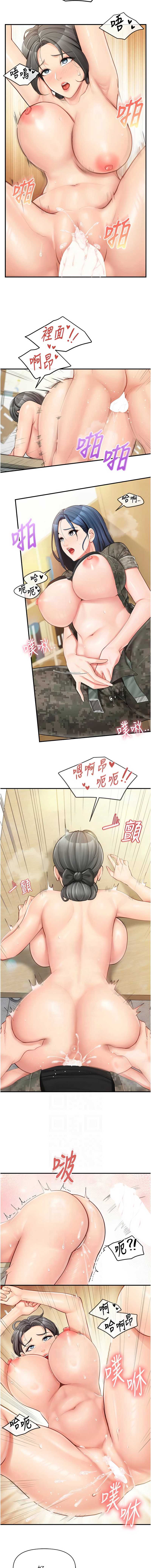 报告女班长：一根突起