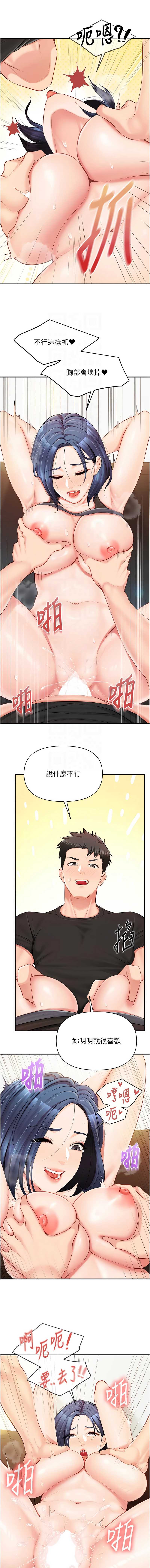 报告女班长：一根突起