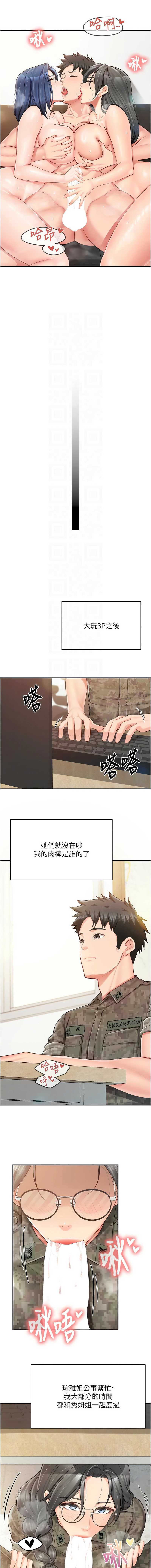 报告女班长：一根突起