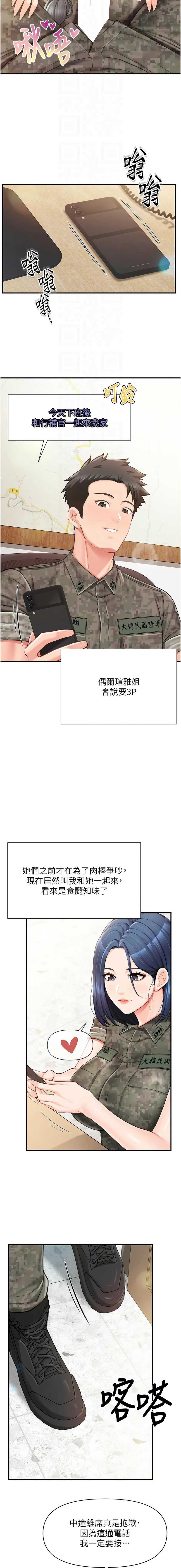 报告女班长：一根突起