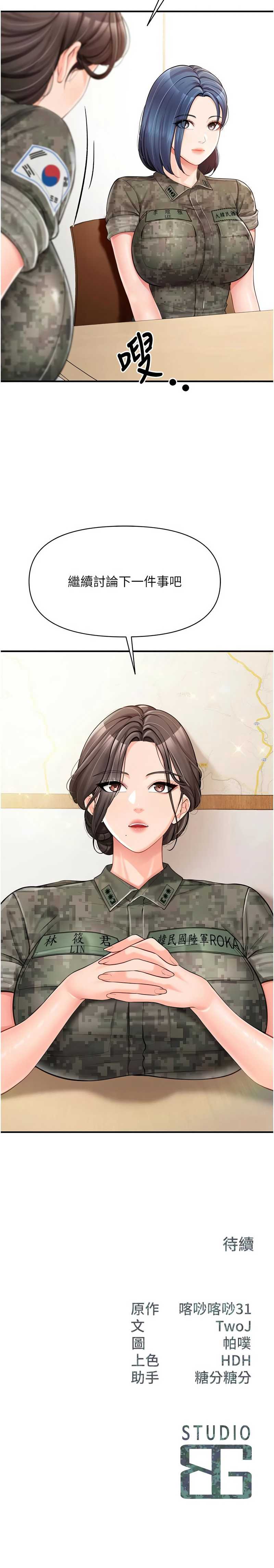 报告女班长：一根突起