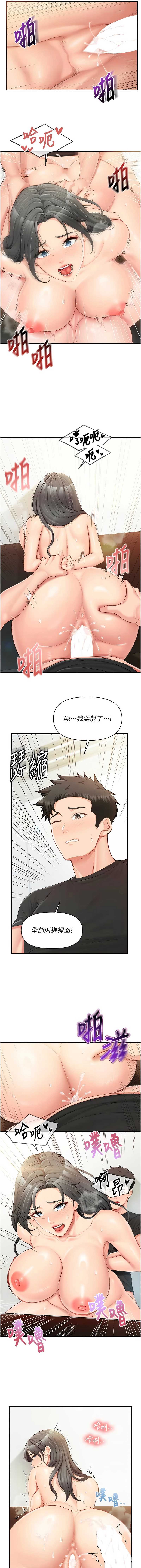 报告女班长：一根突起