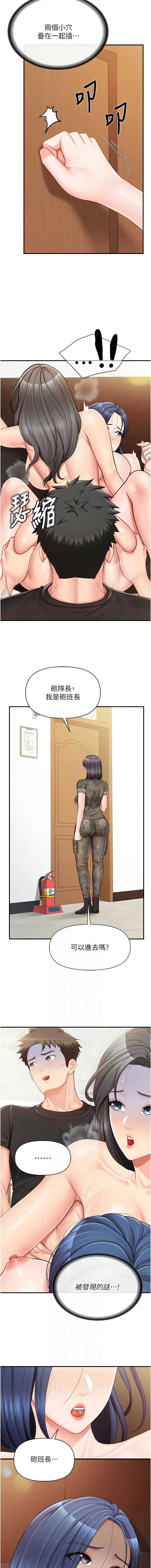 报告女班长：一根突起