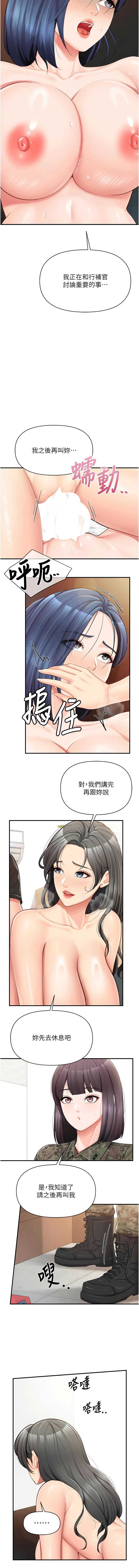 报告女班长：一根突起