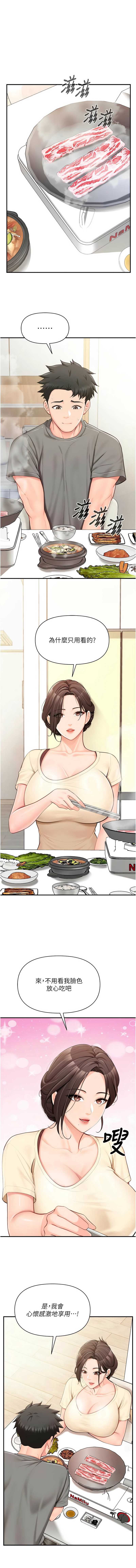 报告女班长：一根突起