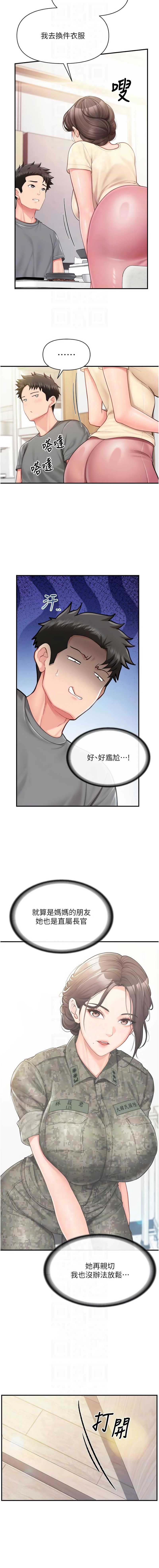 报告女班长：一根突起