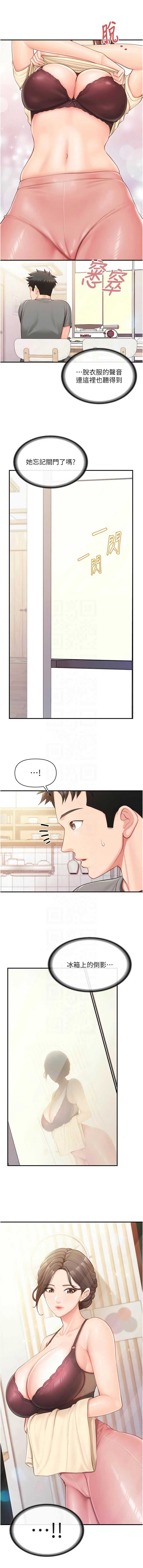 报告女班长：一根突起