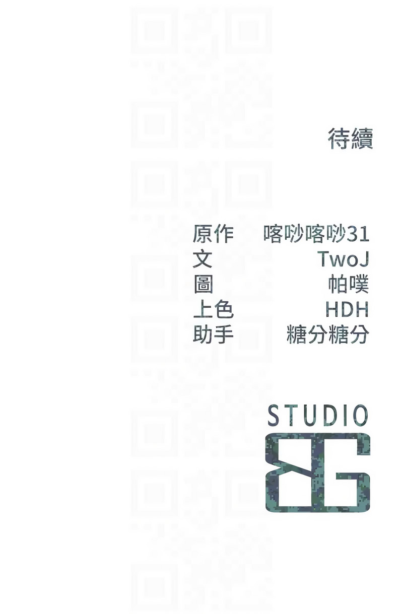 报告女班长：一根突起