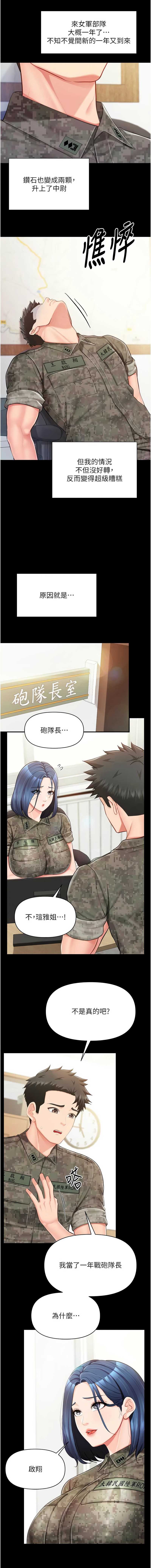 报告女班长：一根突起
