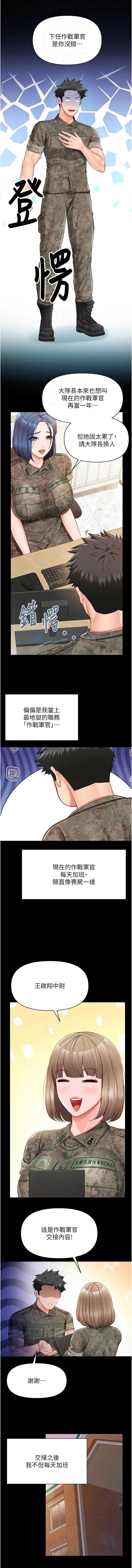报告女班长：一根突起