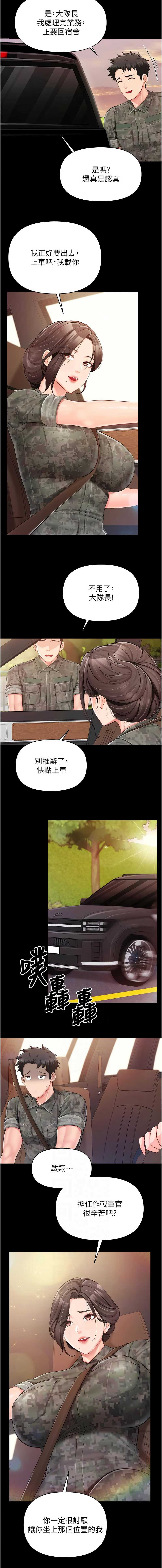 报告女班长：一根突起