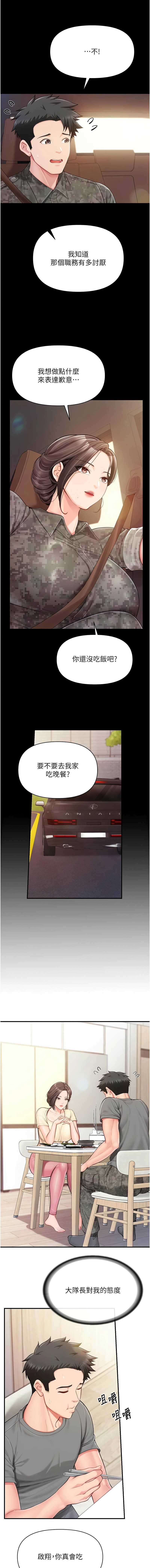报告女班长：一根突起