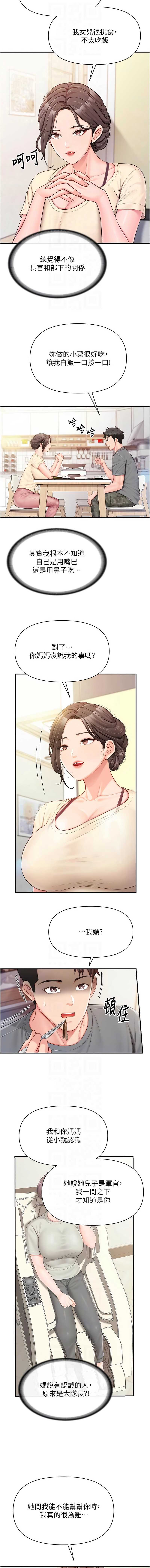 报告女班长：一根突起
